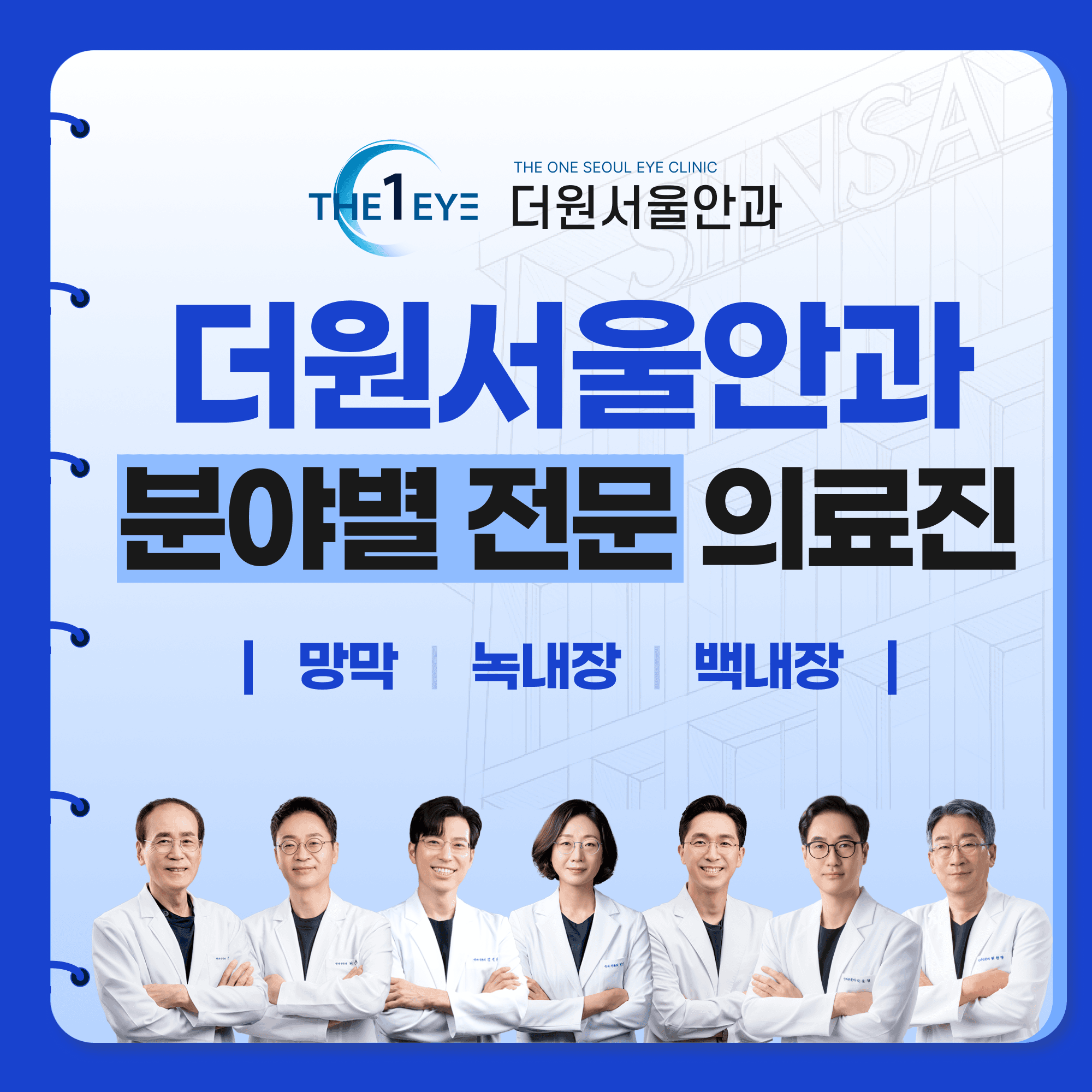 습성황반변성 주사, 얼마나 자주 맞아야 할까요?