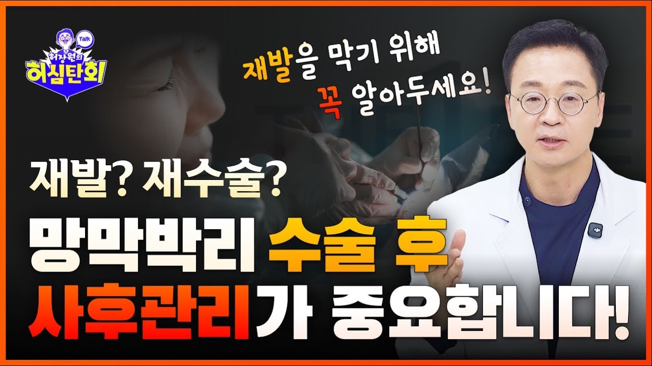 망막박리 재수술 피하려면 수술 후 관리가 핵심입니다.