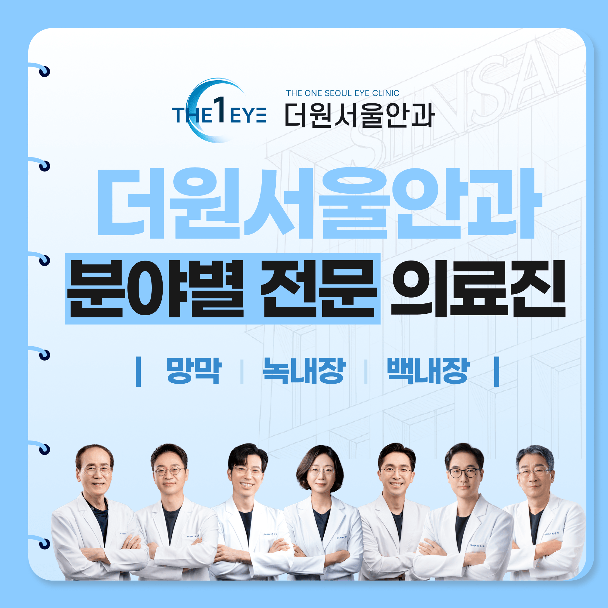 망막박리 실명 위험을 낮추는 조기 발견과 대응