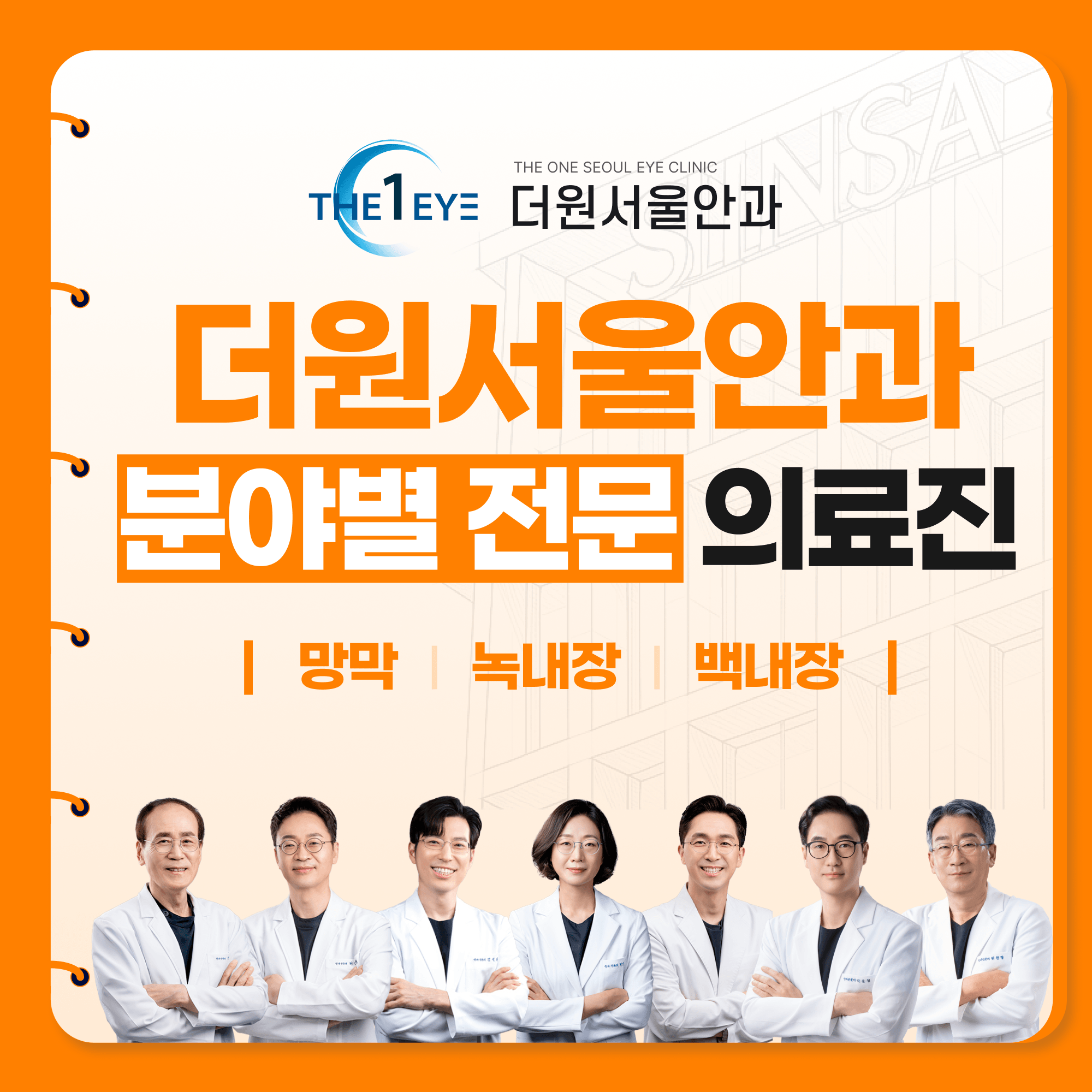 황반변성 예후 관리와 시력 유지 방법